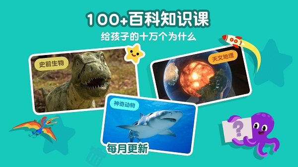 熊猫博士看世界游戏