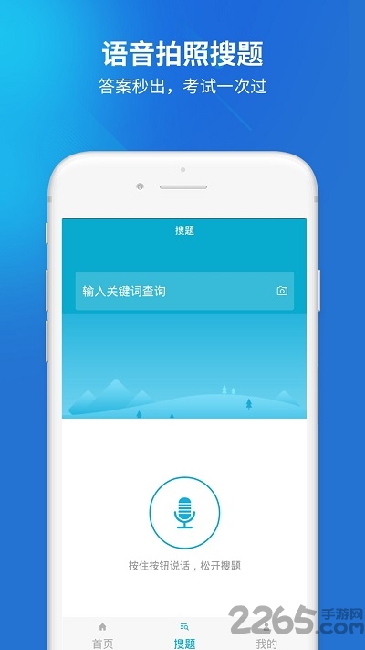 二级建造师题库软件
