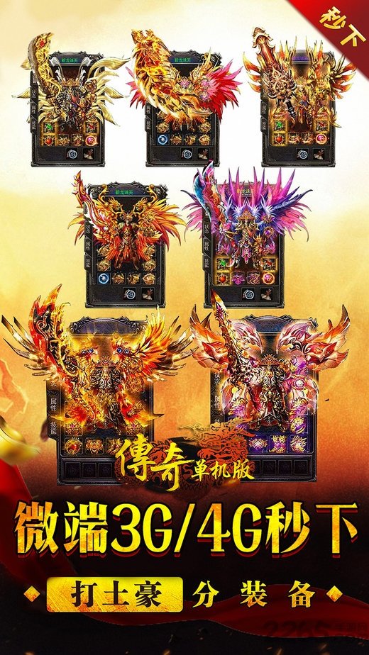 单机版传奇内购破解版