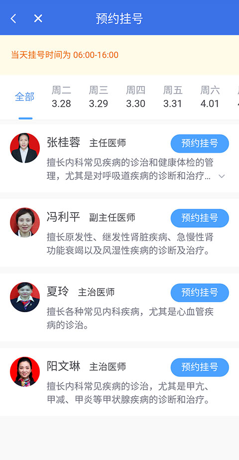 重庆医保APP如何预约挂号 重庆医保APP如何预约挂号