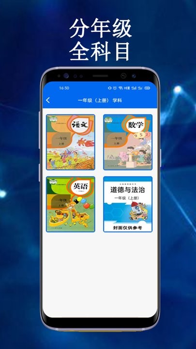 云帮课中小学生平台app