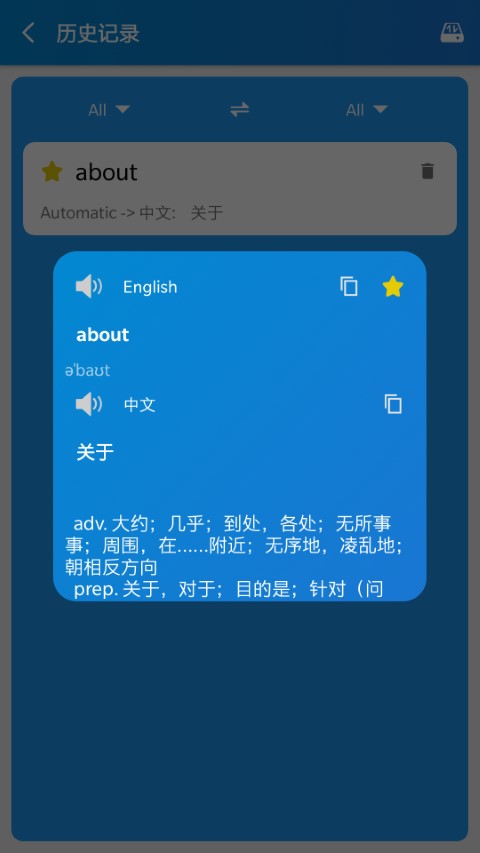 实用翻译工具app 实用翻译工具软件下载