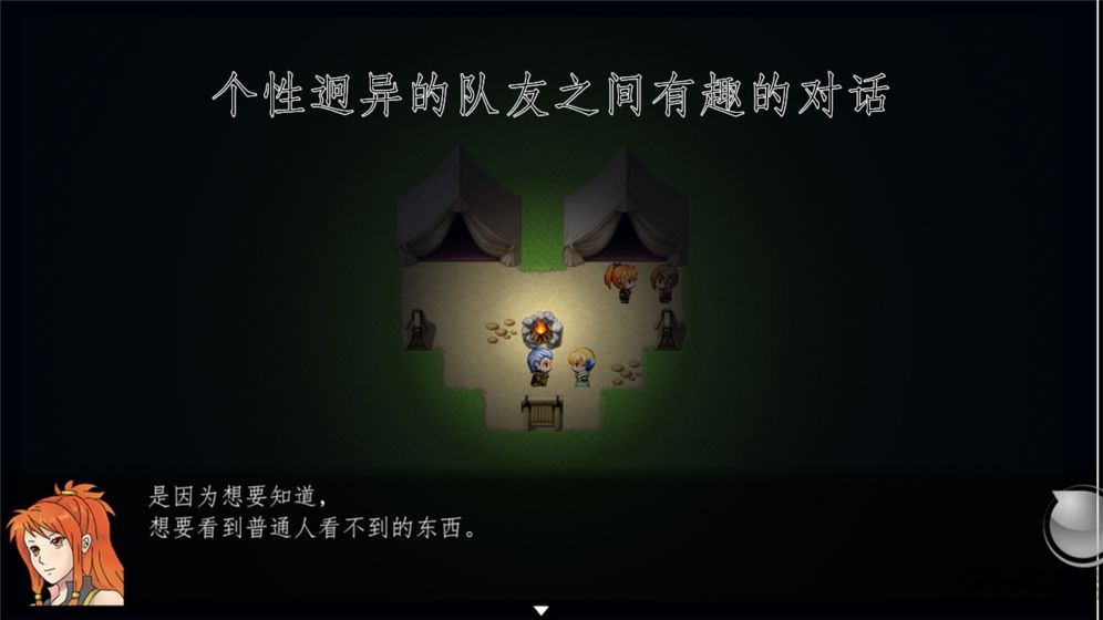 天使不会说谎游戏下载 天使不会说谎手机版