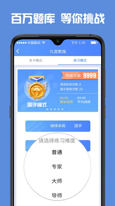 数独难题游戏