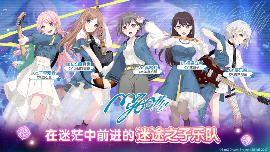 bangdream手游 bangdream官方下载