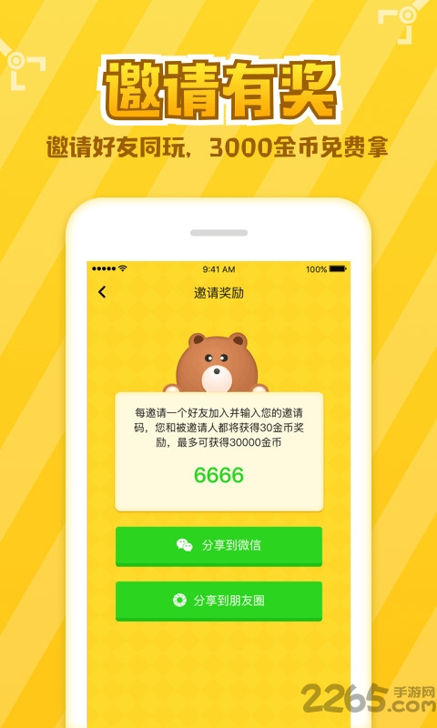 开心抓娃娃app