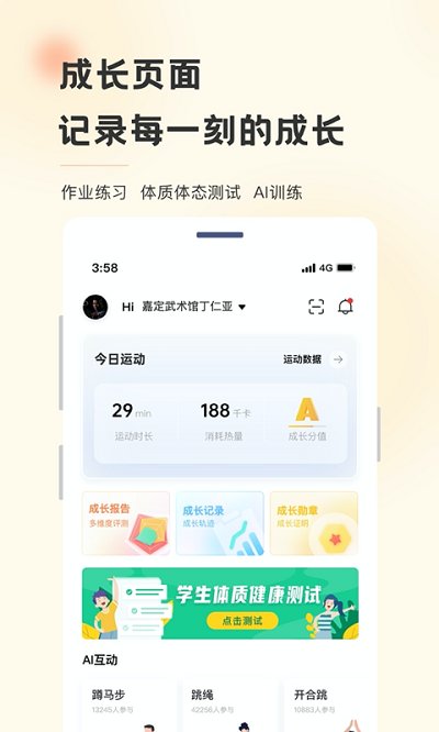 功夫链文化app 功夫链文化软件下载