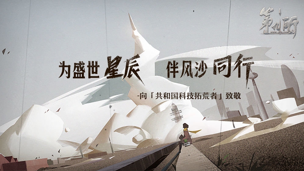 第九所taptap版