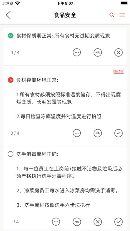 巡店助手官方版 巡店助手app下载