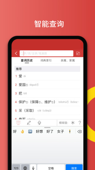 国家通用手语词典app下载