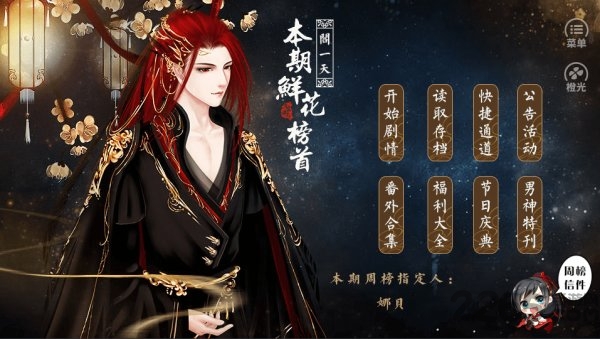 百鬼楼之锦衣完结破解版2021