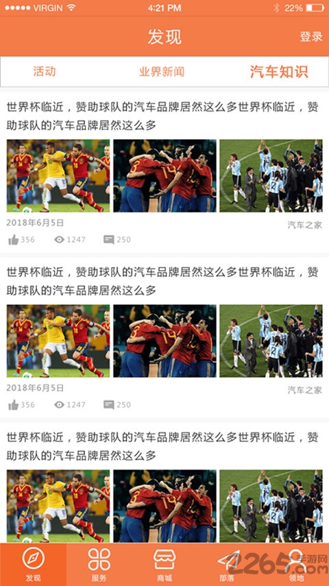 摩客部落app