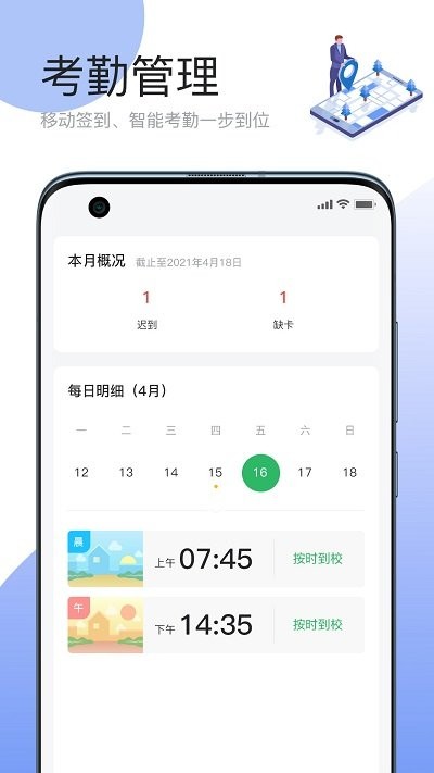 简帛云校家长端平台