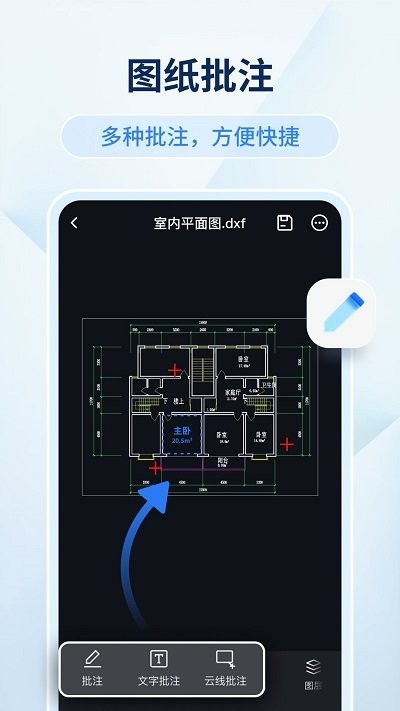 迅捷cad看图软件