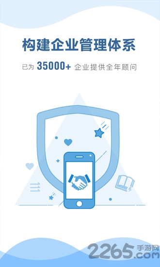 律兜企业版app