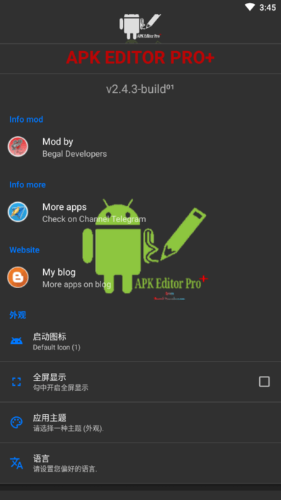 手机apk修改器