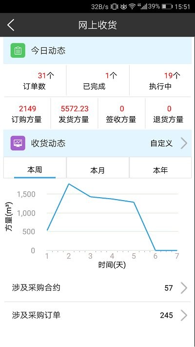 建筑帮app