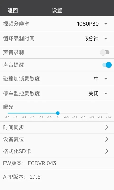 cardvr行车记录仪app