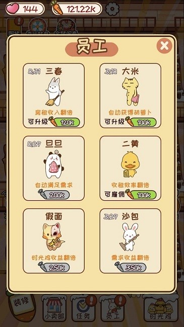 动物旅馆游戏
