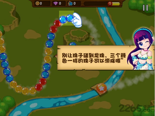 龙珠保卫战手机版