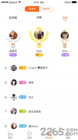 喵喵玩app