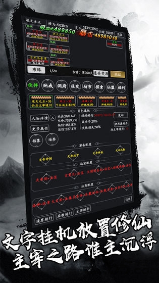 剑气除魔文字版官方版