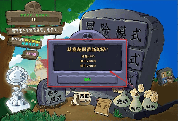 植物大战僵尸杂交版更新内容