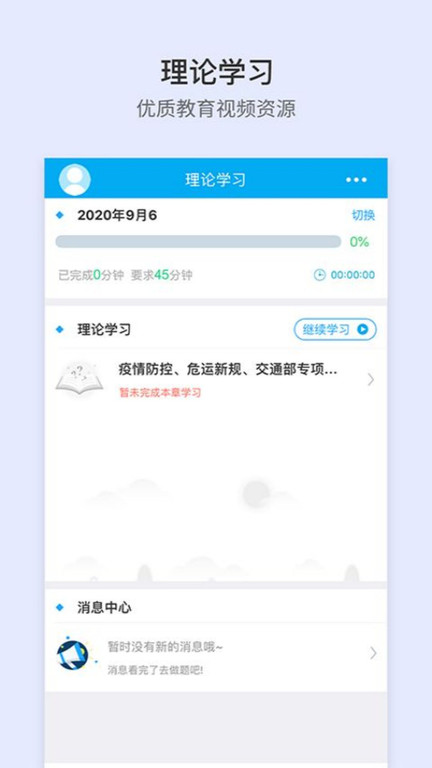 安途帮app