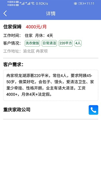 火象系统手机版