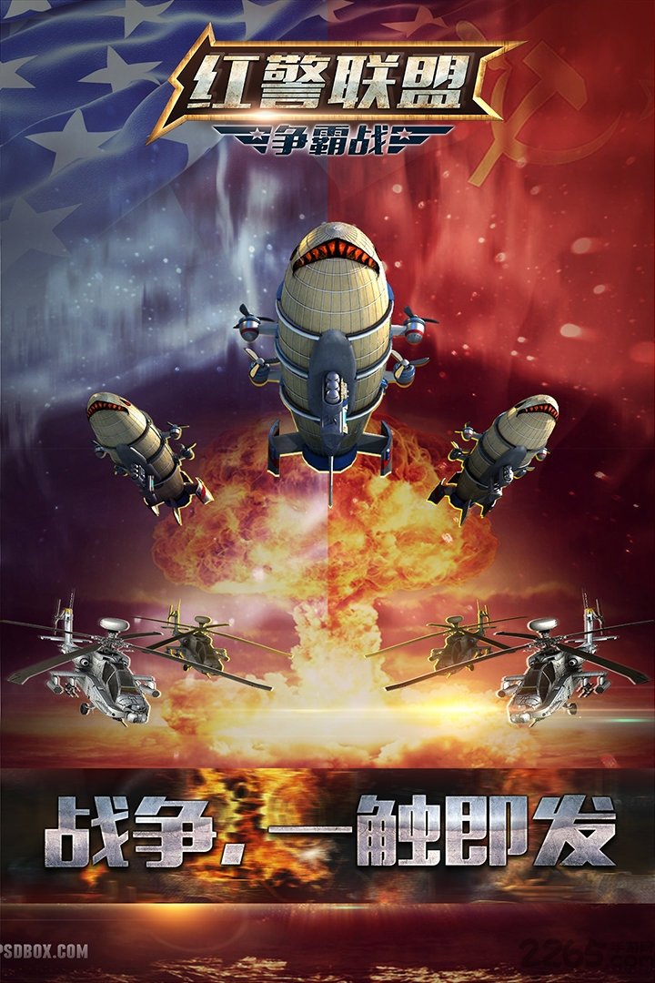 指挥官联盟手游乐嗨嗨版