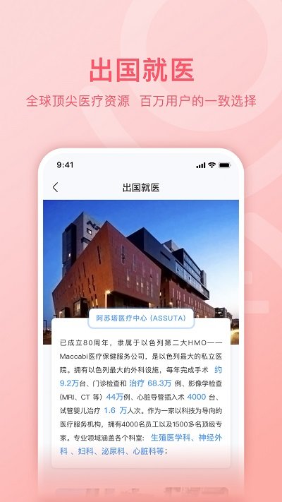 芊浔健康官方版(改名为)