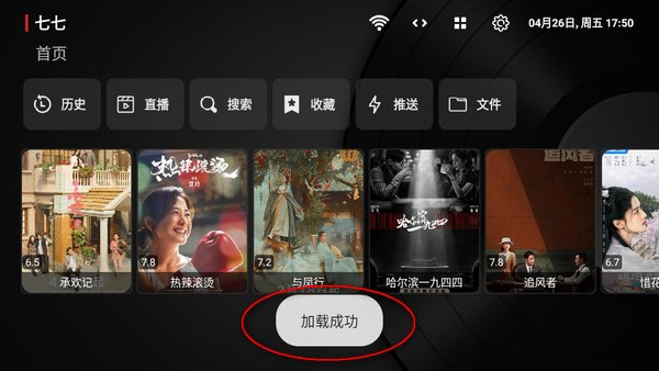 喵影视tv电视版最新配置接口使用方法