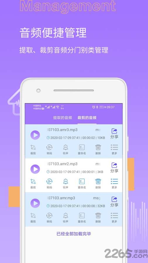 mp3提取转换大师app