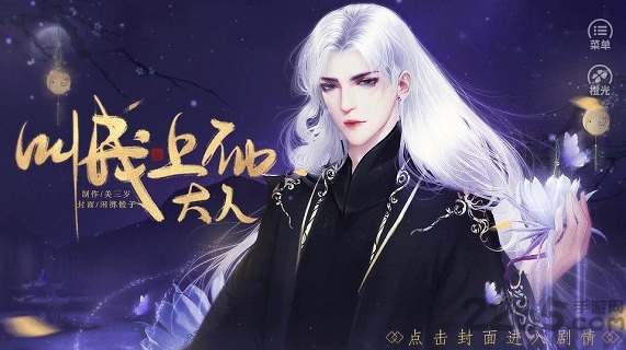 橙光叫我上仙大人破解版
