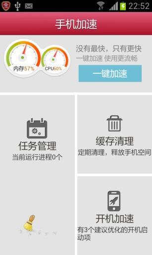 中国联通手机卫士app下载