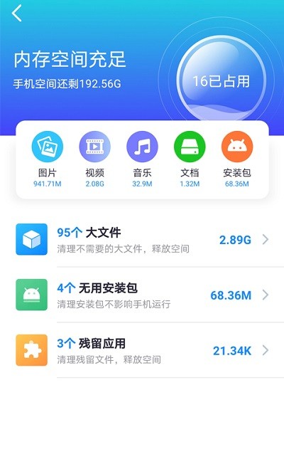 wifi趣连接客户端