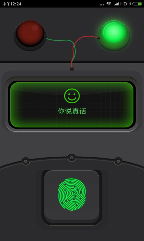 测谎器大师app