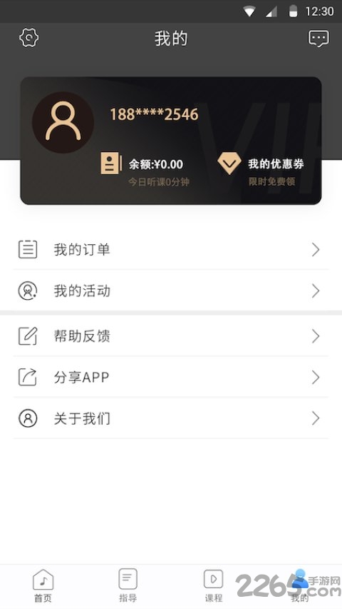 音乐大师学院app 音乐大师学院手机版