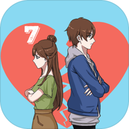 拆散情侣大作战7游戏