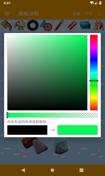 画板涂鸦app