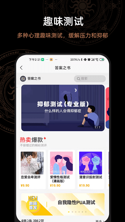 解答答案决定之书软件