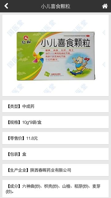 国医堂中医全科专家系统 中医全科专家系统软件专业版