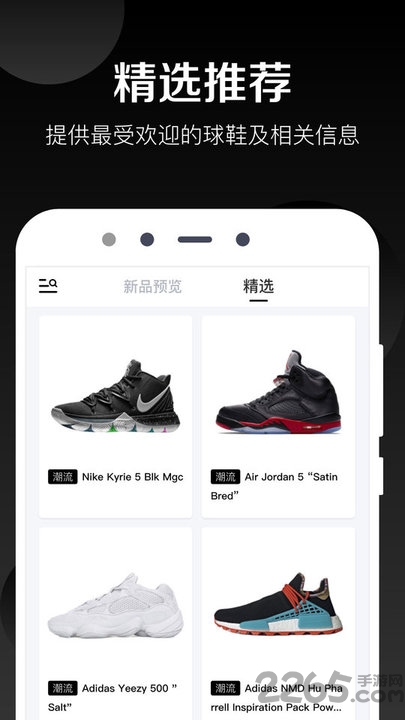 球鞋发售日历