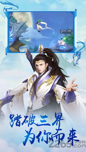 九龙仙尊官方版