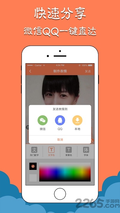 微信表情斗图王软件