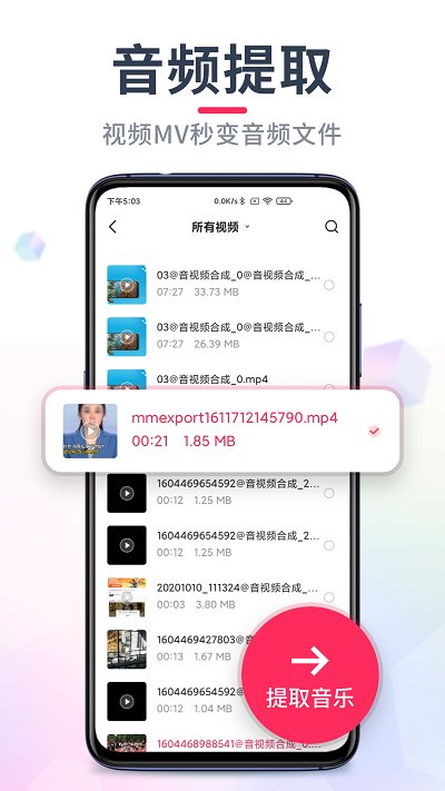 音频裁剪大师旧版本