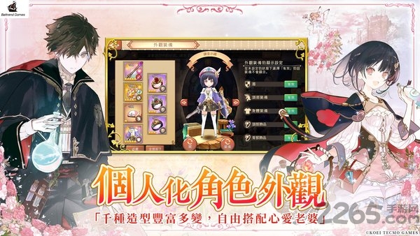 炼金工房online官方版手游
