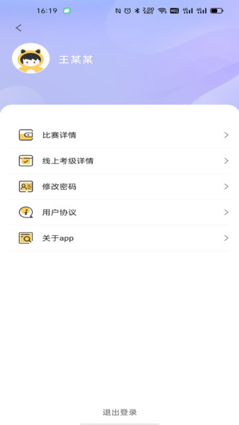 福建围棋app 福建围棋报名平台下载
