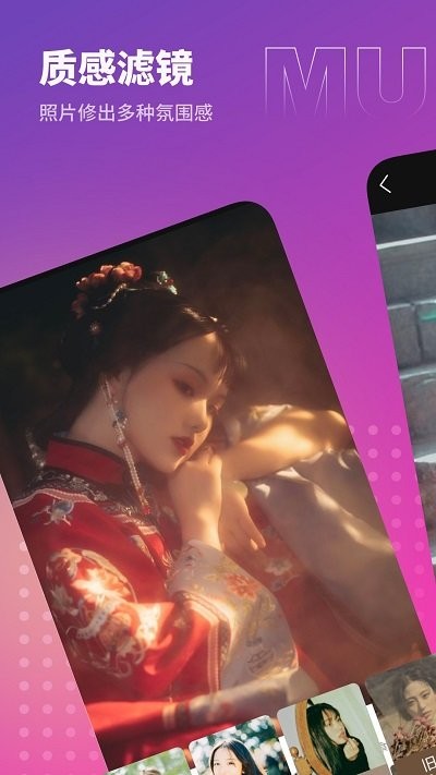 木莲相机客户端 木莲相机app下载