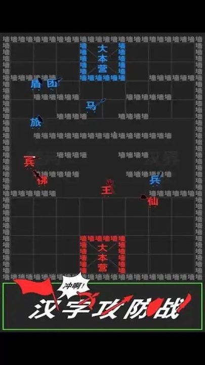 像素史诗战争游戏